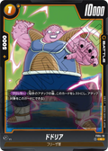 FS04-10 Dodoria [Common]