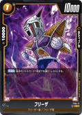 FS04-11 Frieza [Common]