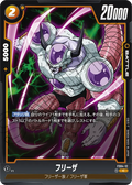 FS04-12 Frieza [Common]
