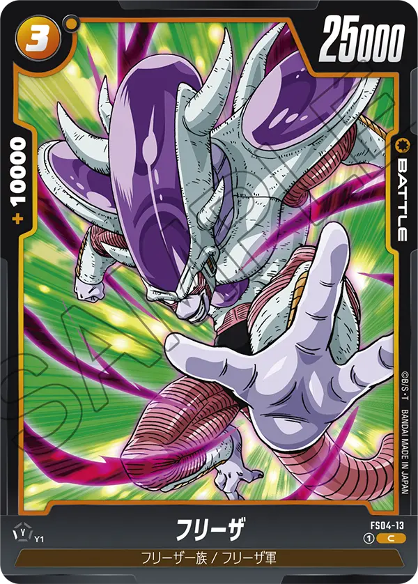 FS04-13 Frieza [Common]