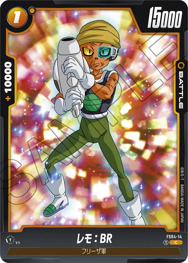 FS04-14 Lemo : BR [Common]