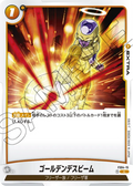 FS04-15 Golden Death Beam [Common]
