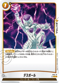 FS04-16 Death Ball [Common]