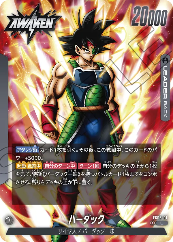 FS05-01 Bardock [Leader]