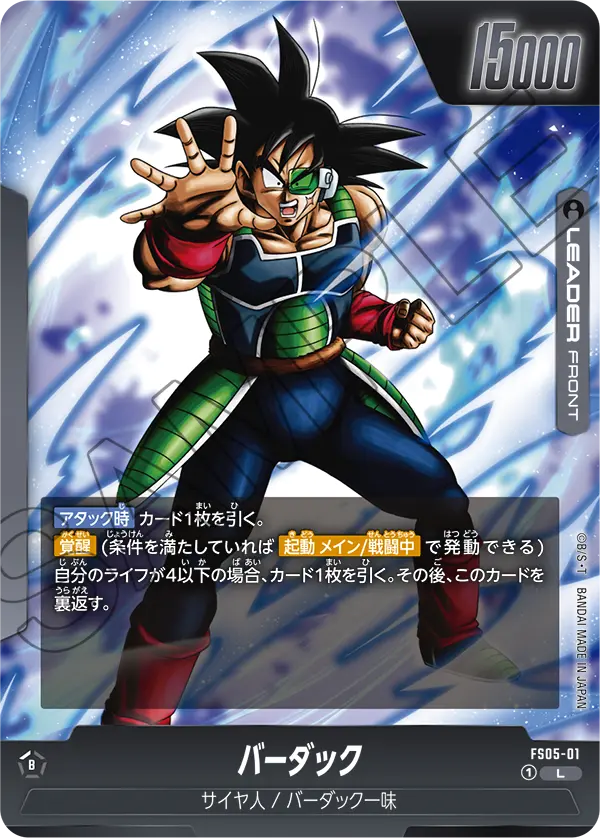 FS05-01 Bardock [Leader]