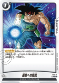 FS05-15 Resisting Destiny [Common]