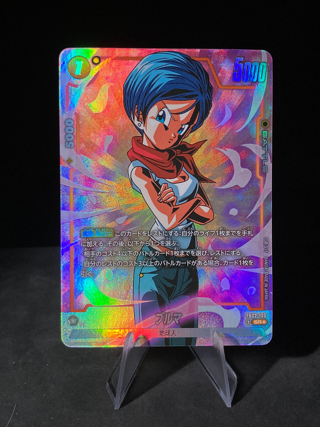 FB02-130 Bulma [Super Rare★]