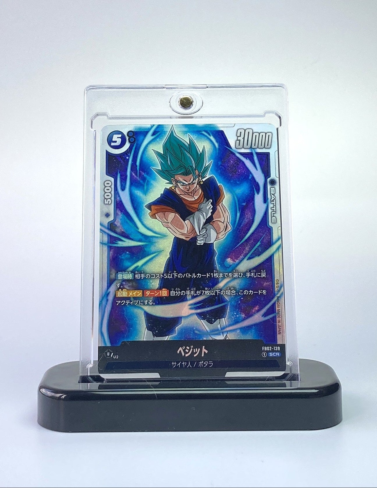 FB02-139 Vegito [Secret Rare]