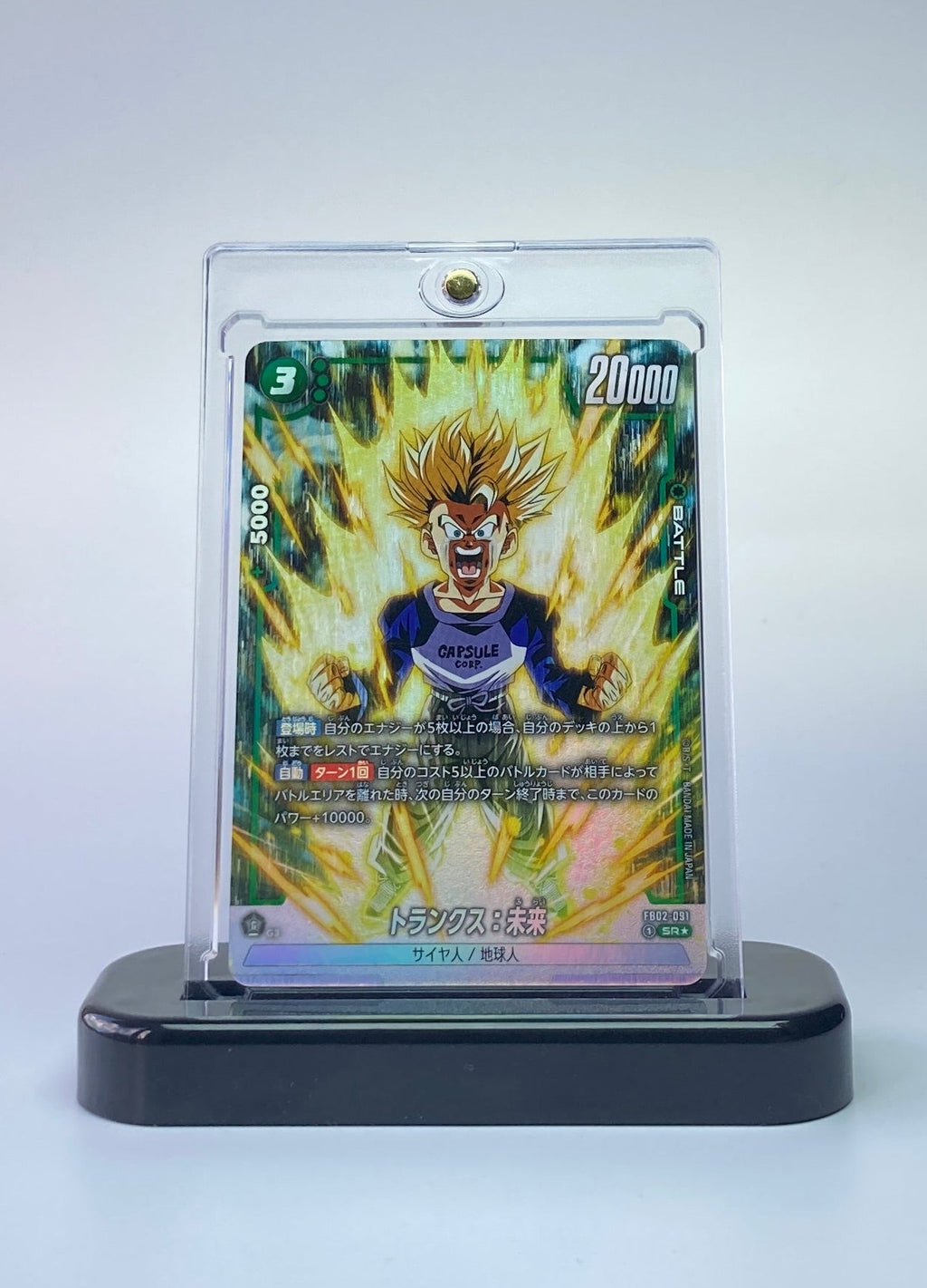 FB02-091 Trunks : Future [Super Rare★]