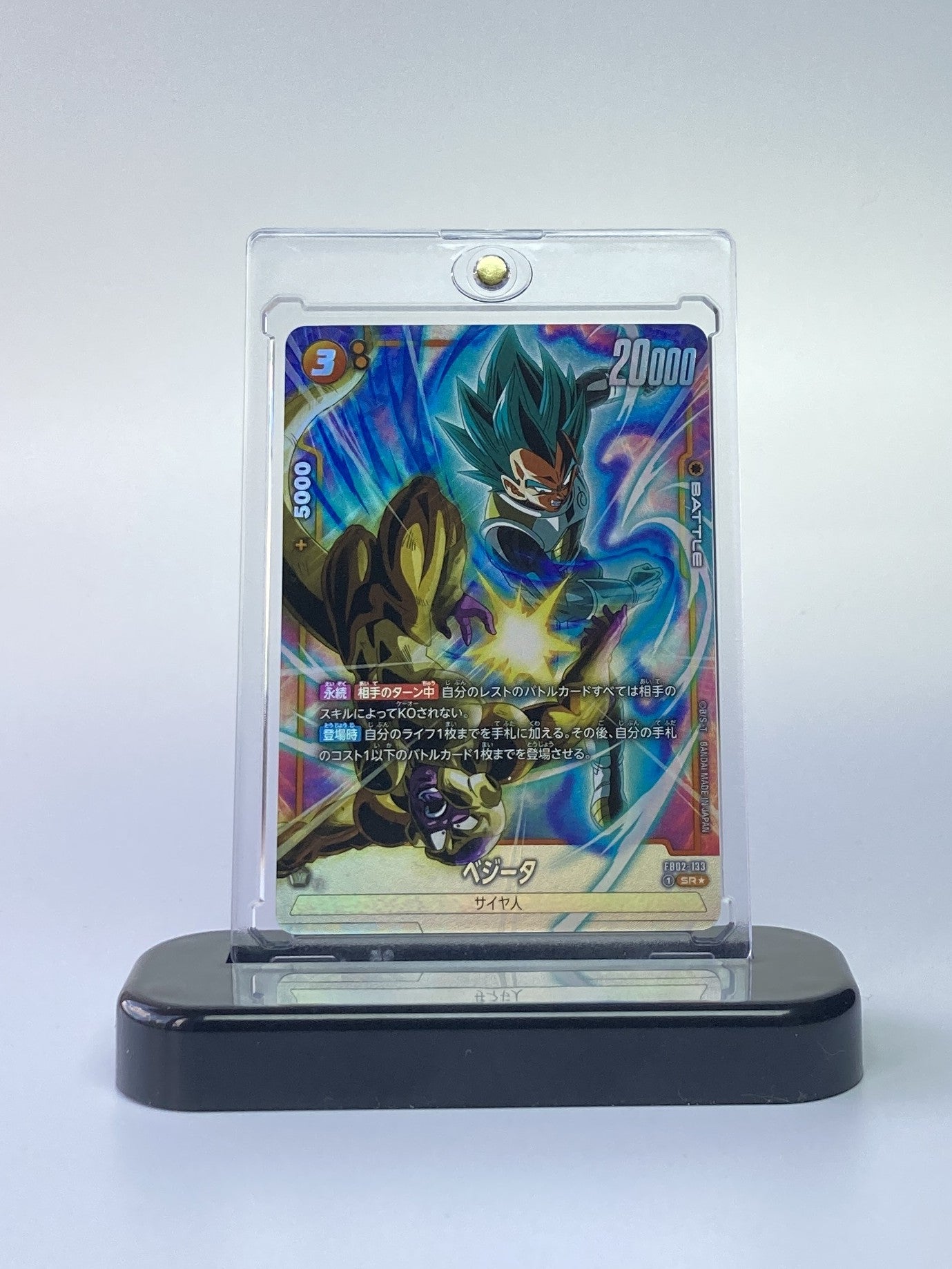 FB02-133 Vegeta [Super Rare★]