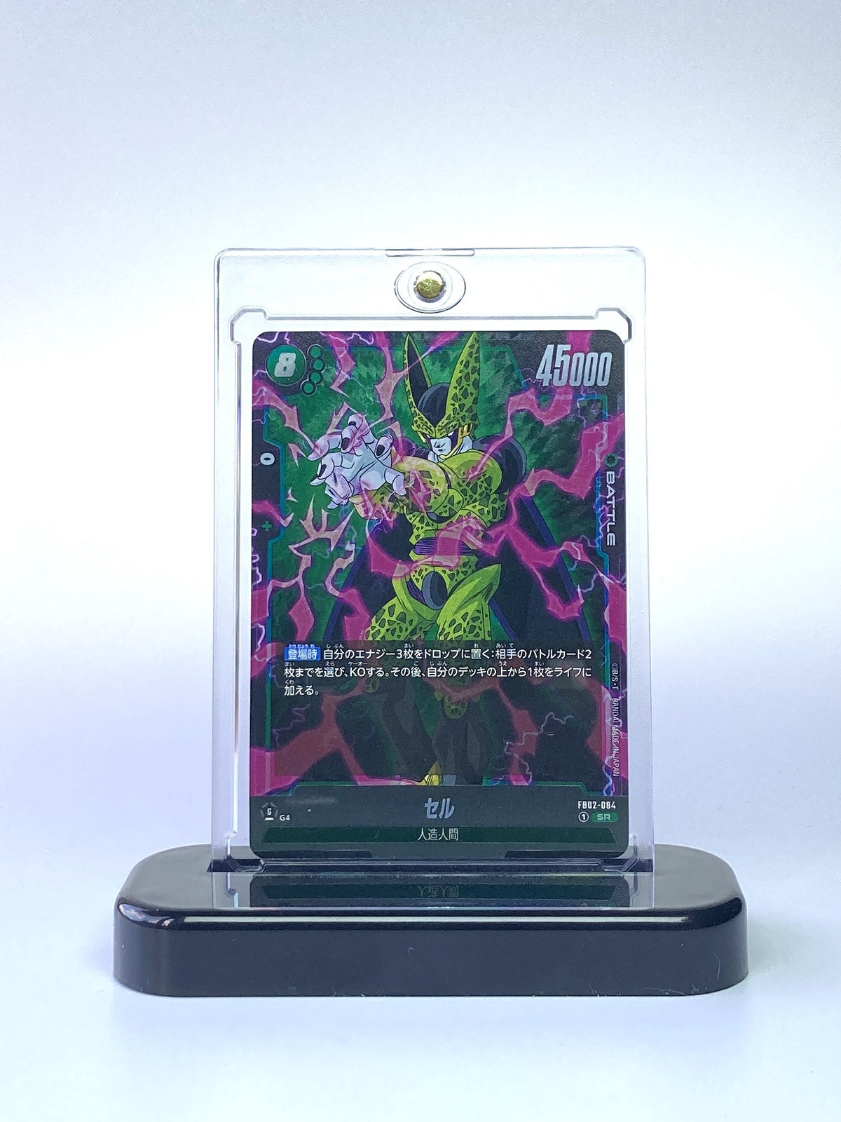FB02-084 Cell [Super Rare]